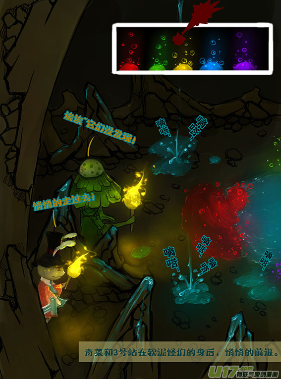 55 遇敌软泥怪-第55话