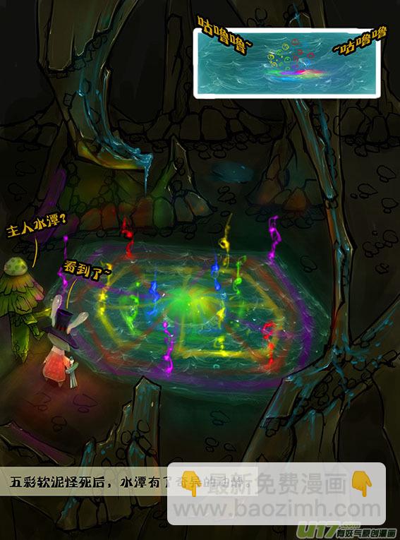 57 软泥怪王-第57话