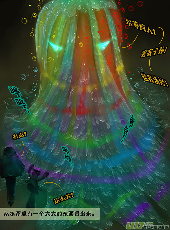 57 软泥怪王-第57话