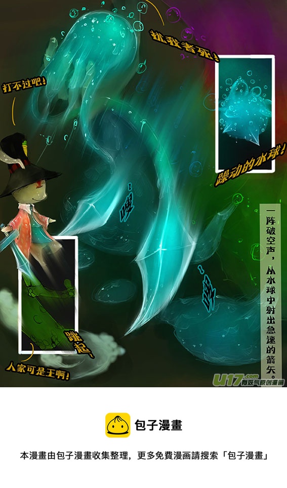 57 软泥怪王-第57话