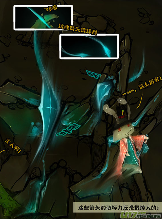 57 软泥怪王-第57话