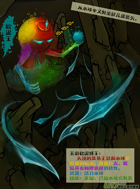 57 软泥怪王-第57话