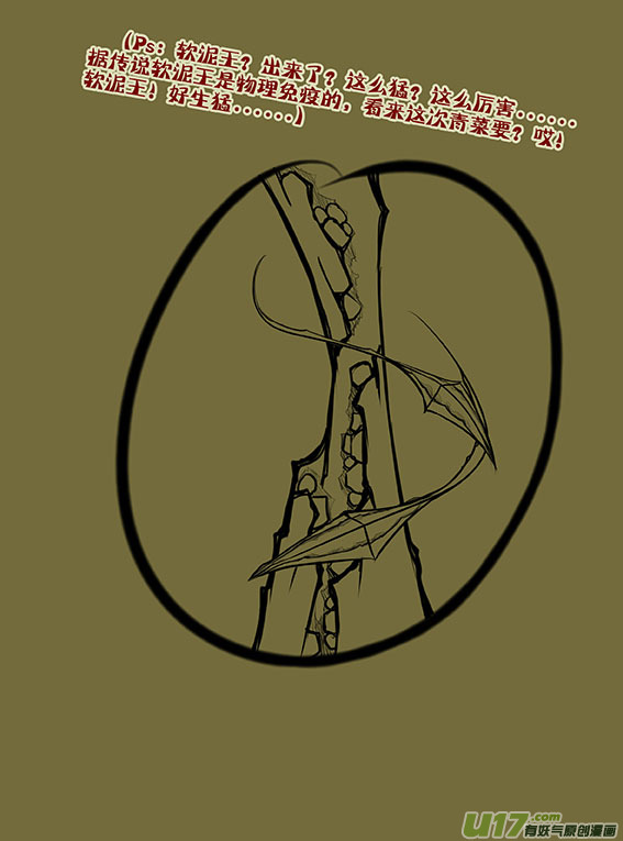 57 软泥怪王-第57话