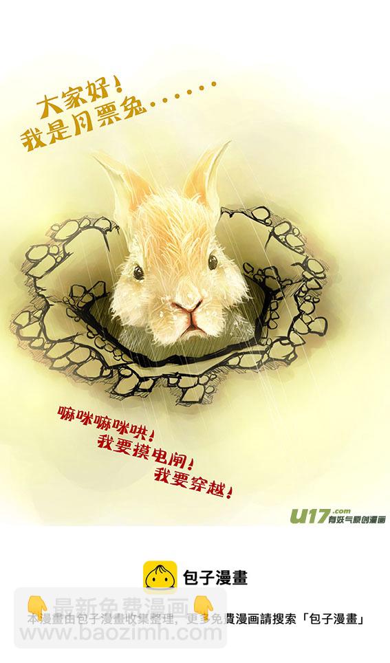 57 软泥怪王-第57话