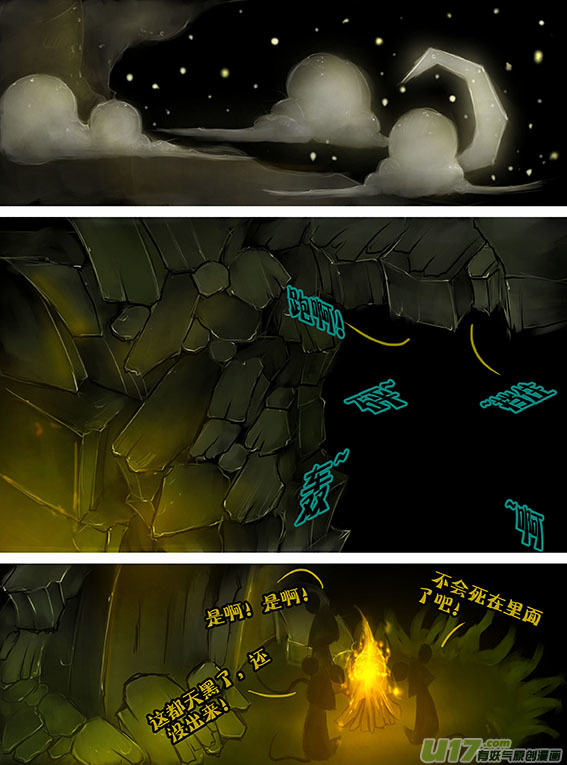 59 巨大化-第59话