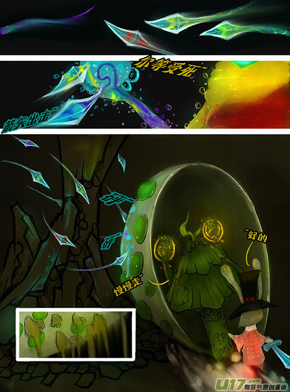 59 巨大化-第59话