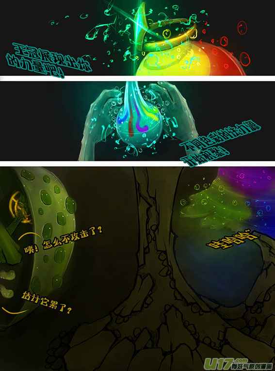 59 巨大化-第59话