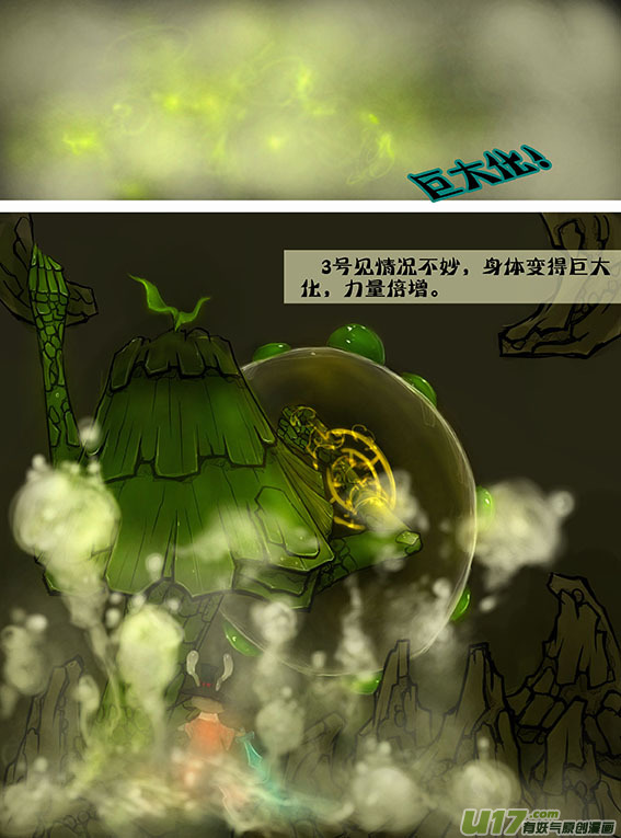 59 巨大化-第59话