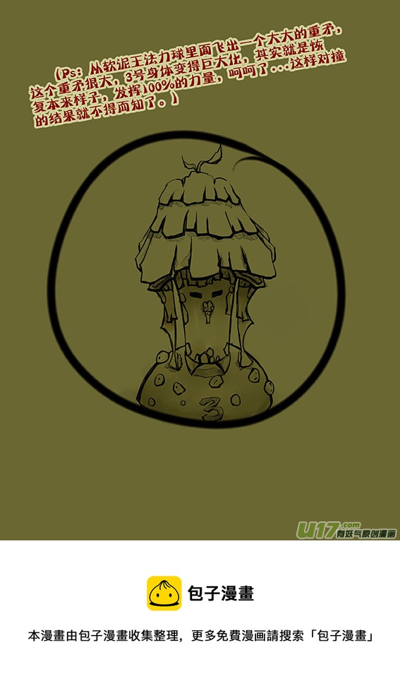 59 巨大化-第59话