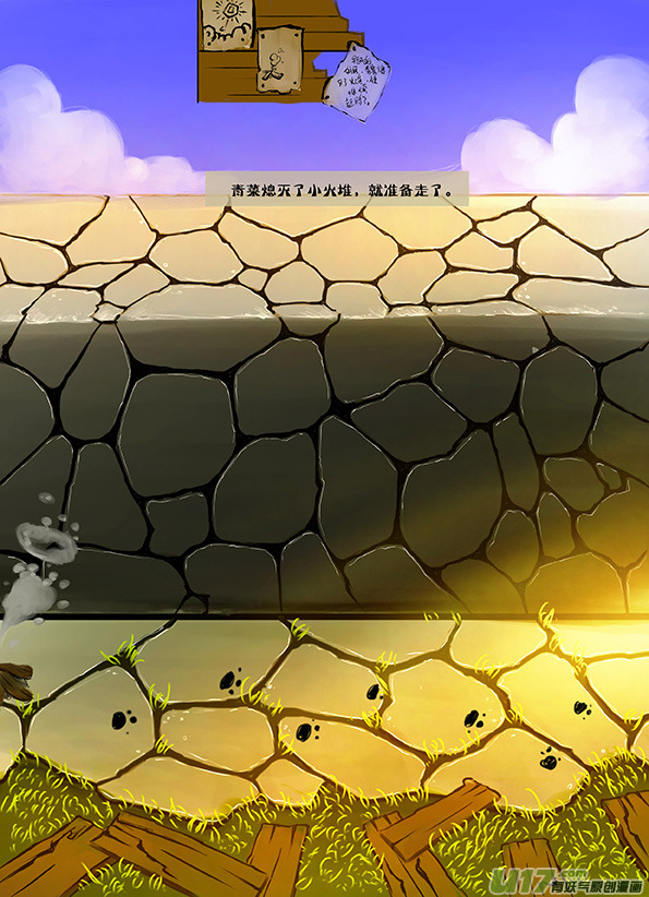 7 还在休息-第7话