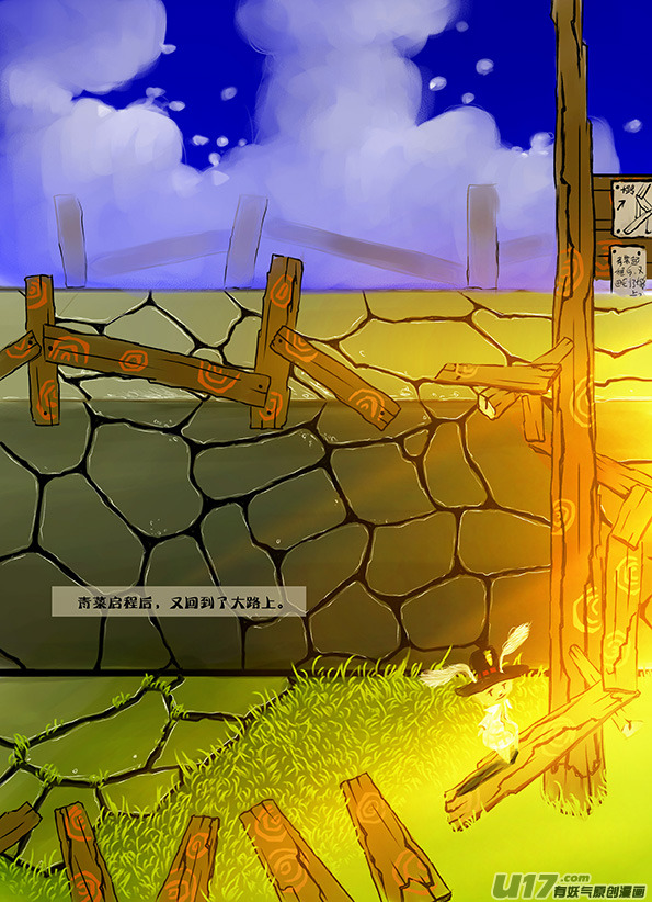 7 还在休息-第7话