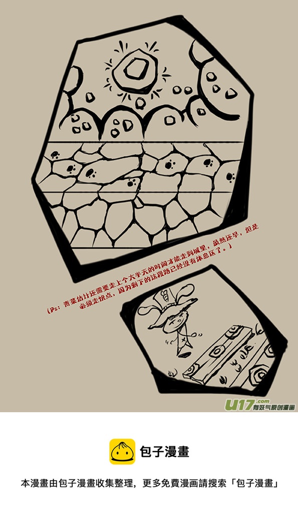 7 还在休息-第7话