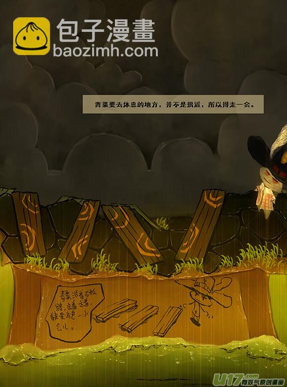 7 还在休息-第7话