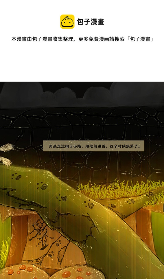 7 还在休息-第7话