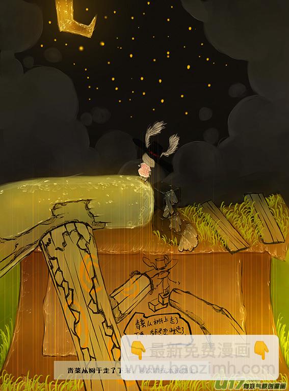 7 还在休息-第7话