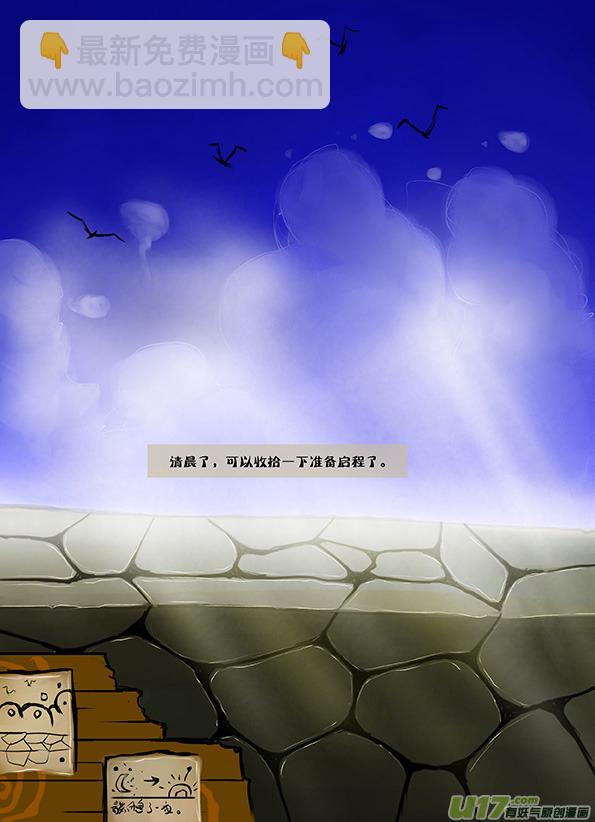 7 还在休息-第7话