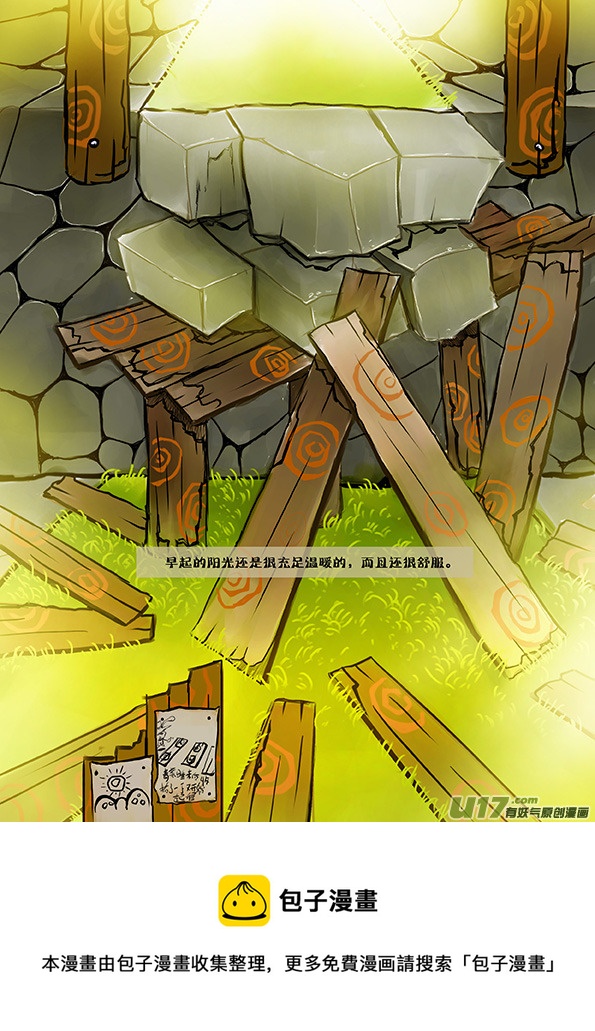 7 还在休息-第7话