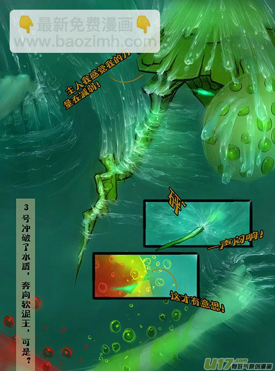 61 正面攻击-第61话