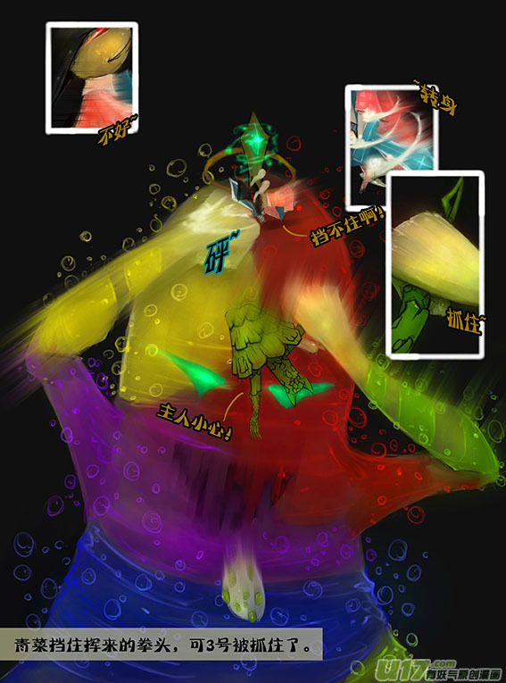 61 正面攻击-第61话