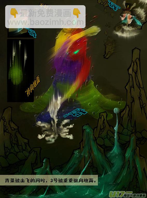 61 正面攻击-第61话