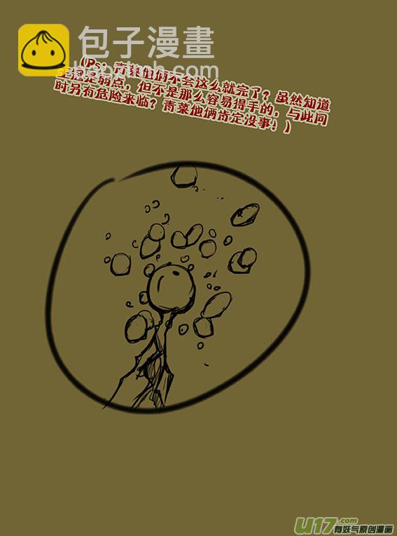 61 正面攻击-第61话