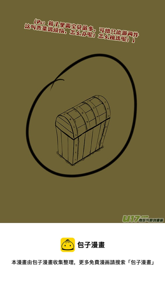 63 箱子里面宝贝-第63话