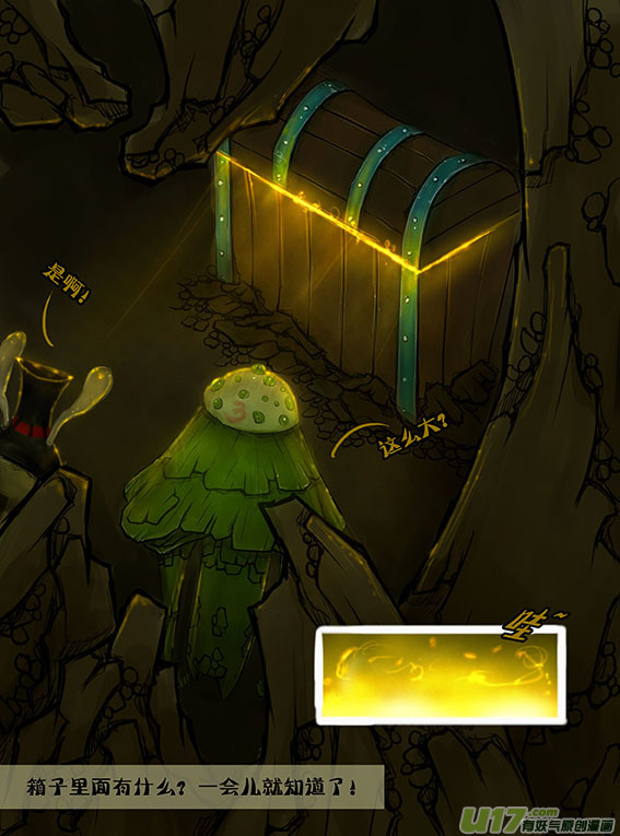 63 箱子里面宝贝-第63话