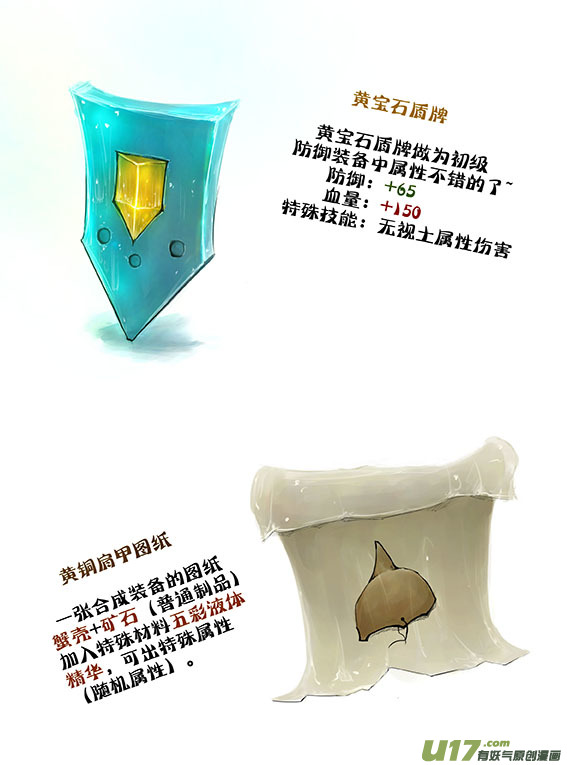 63 箱子里面宝贝-第63话