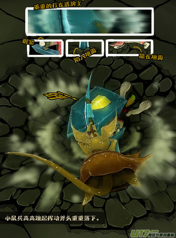 65 一个敌人落败-第65话