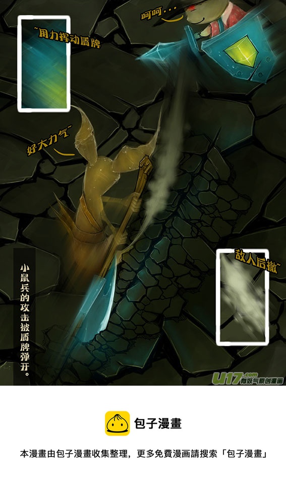 65 一个敌人落败-第65话