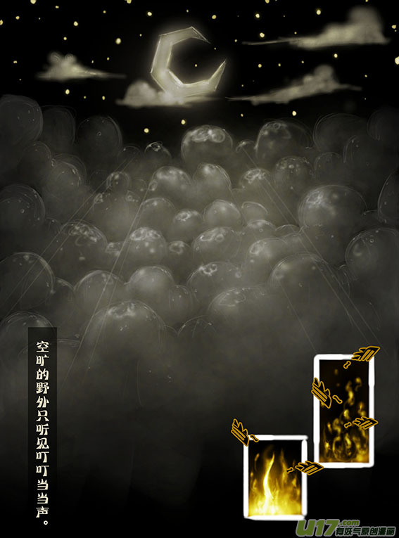 67 肩甲好了-第67话