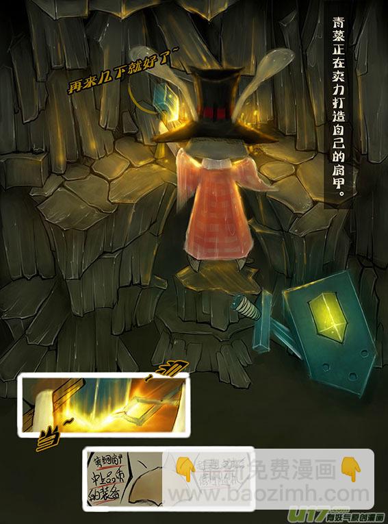 67 肩甲好了-第67话