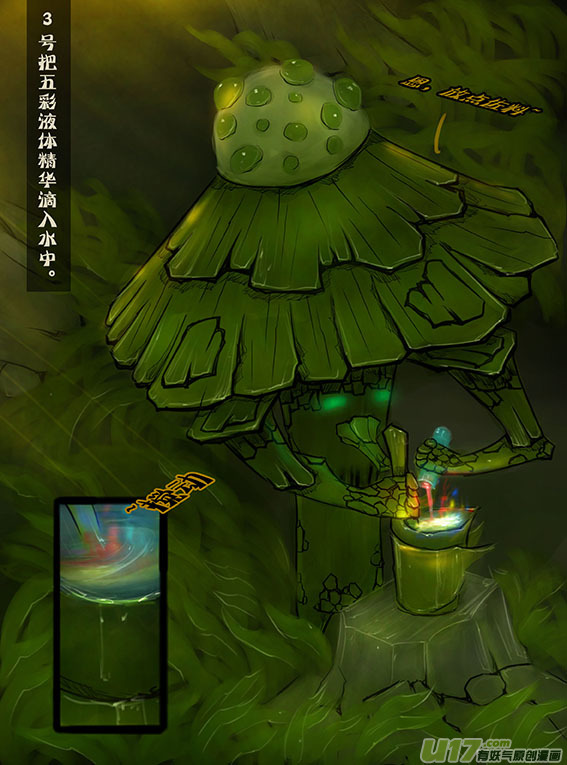 67 肩甲好了-第67话