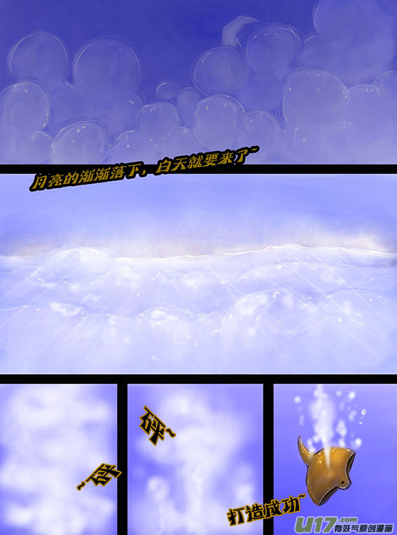 67 肩甲好了-第67话