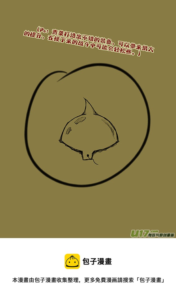 67 肩甲好了-第67话