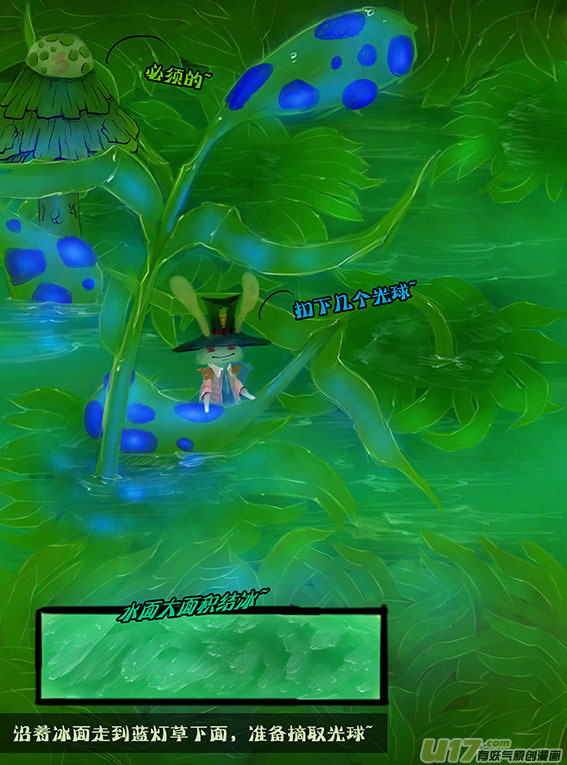 71 有点高-第71话