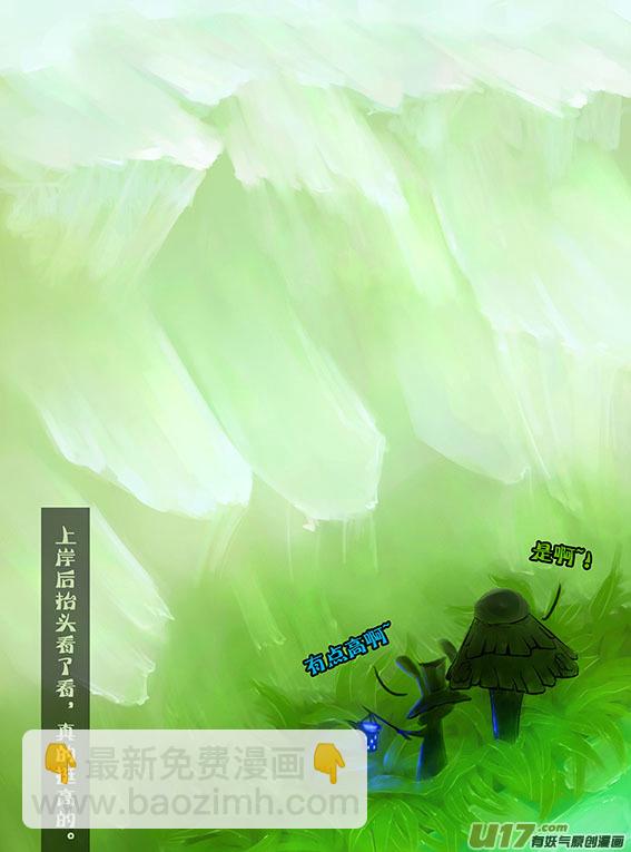 71 有点高-第71话