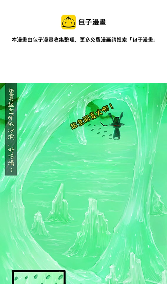 75 树洞底部-第75话