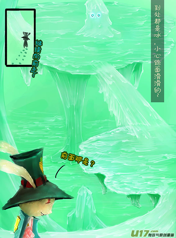 75 树洞底部-第75话