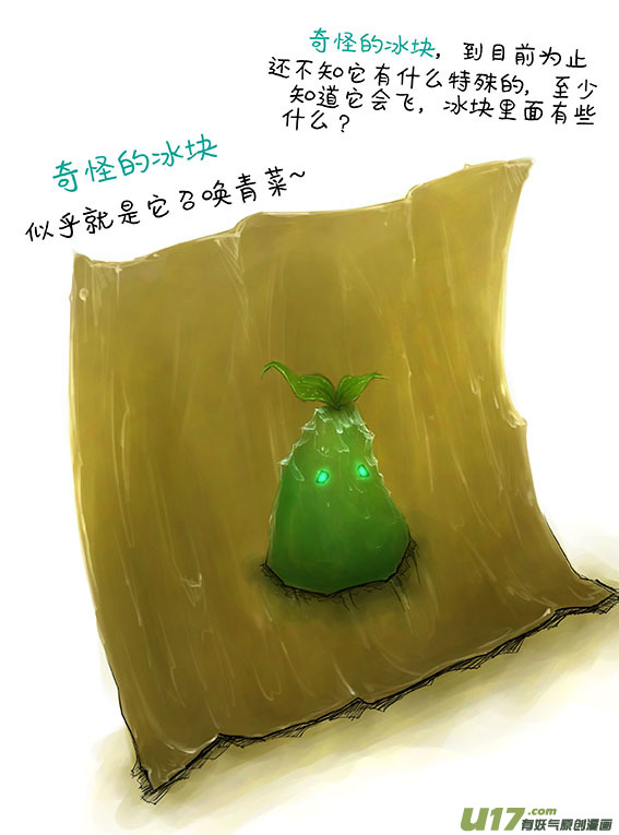 75 树洞底部-第75话