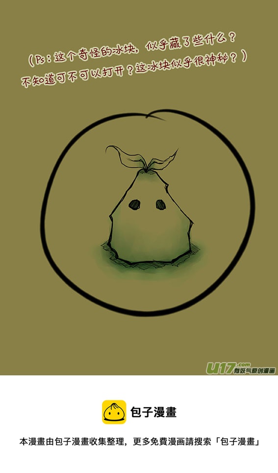 75 树洞底部-第75话