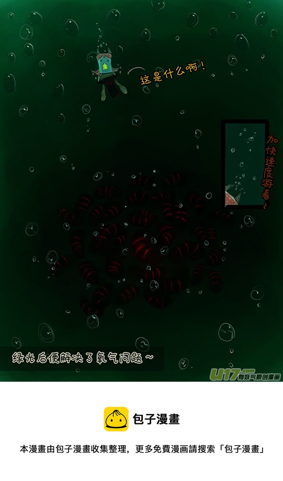 77 水里能呼吸？-第77话