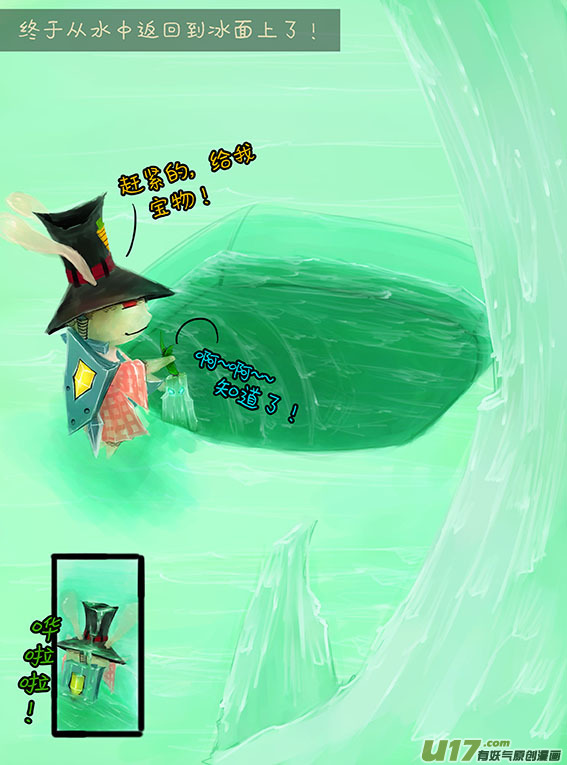 79 传送回来-第79话