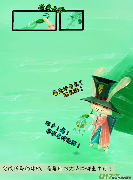 79 传送回来-第79话