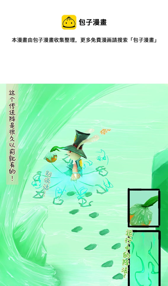 79 传送回来-第79话