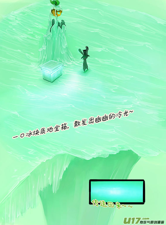 79 传送回来-第79话