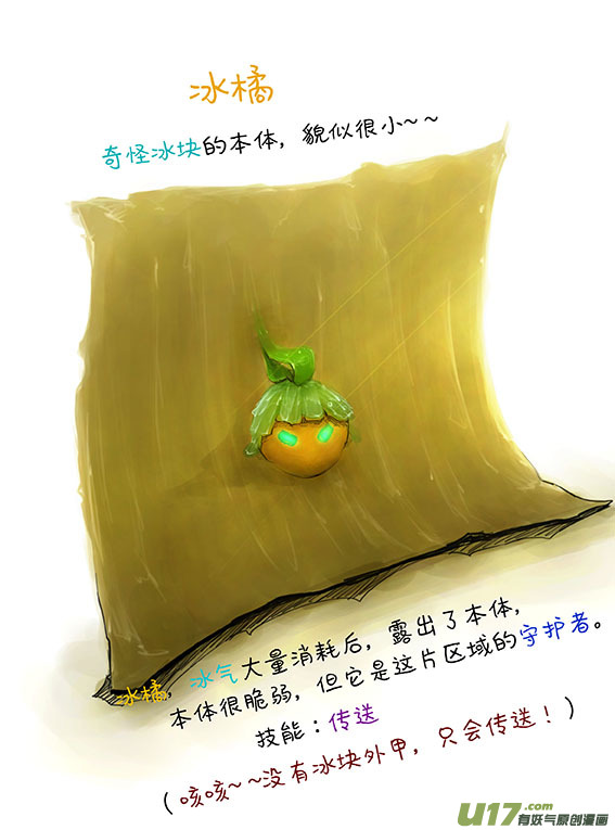 79 传送回来-第79话