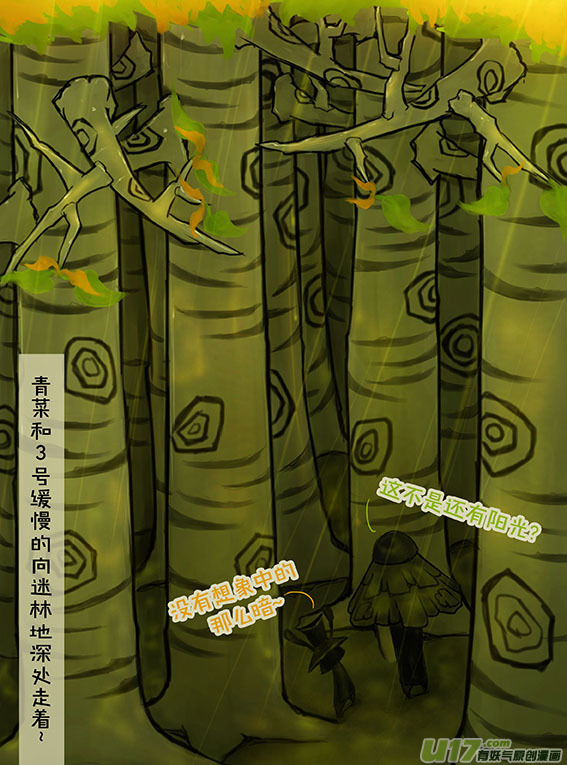 81 迷林地（1）-第81话