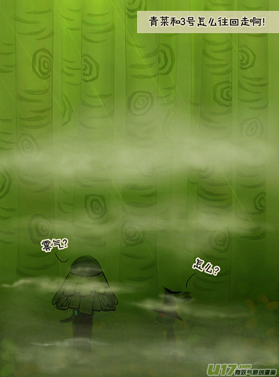 81 迷林地（1）-第81话