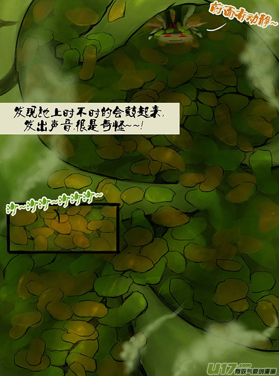 83 发现虫子踪迹-第83话